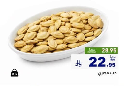 available at أسواق رامز in مملكة العربية السعودية, السعودية, سعودية - القطيف‎