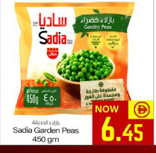 Peas available at Meem Sajidha in UAE - Fujairah