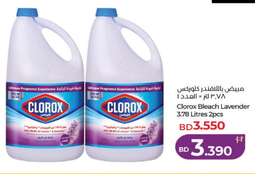 available at لولو هايبر ماركت in البحرين