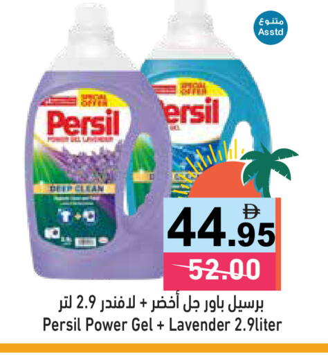 available at Aswaq Ramez in UAE - Ras al Khaimah