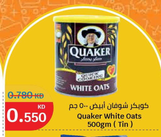 available at سيتي هايبرماركت in الكويت - محافظة الجهراء