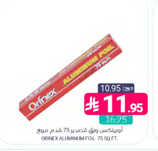 available at اسواق المنتزه in مملكة العربية السعودية, السعودية, سعودية - المنطقة الشرقية