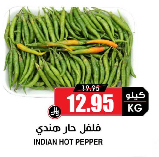 Pepper from India available at Prime Supermarket in KSA, Saudi Arabia, Saudi - Al Majmaah