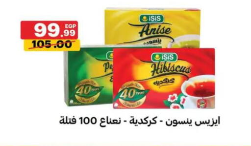 Anise available at Al Habib Market in Egypt - Cairo