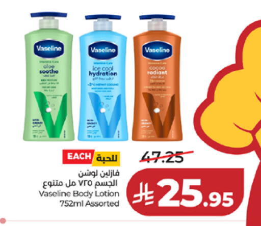 available at لولو هايبرماركت in مملكة العربية السعودية, السعودية, سعودية - مكة المكرمة