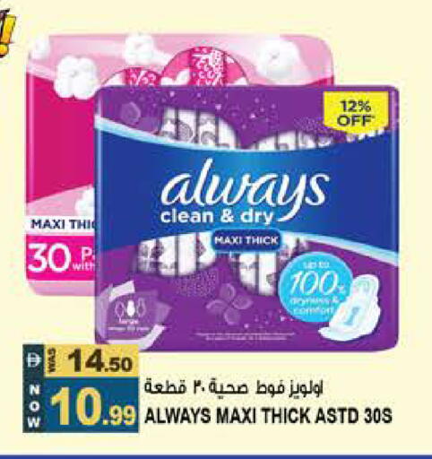 available at هاشم هايبرماركت in الإمارات العربية المتحدة , الامارات - الشارقة / عجمان