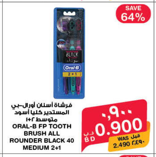 available at ميغا مارت و ماكرو مارت in البحرين