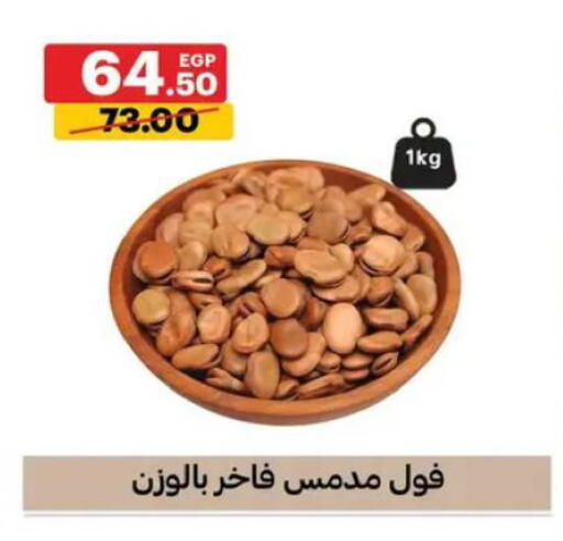 available at الحبيب ماركت in Egypt - القاهرة