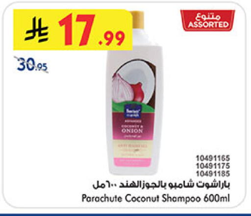 Coconut Onion available at بن داود in مملكة العربية السعودية, السعودية, سعودية - الطائف