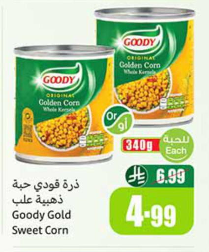 available at أسواق عبد الله العثيم in مملكة العربية السعودية, السعودية, سعودية - جازان