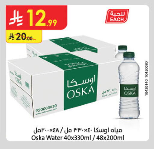 available at Danube in KSA, Saudi Arabia, Saudi - Al-Kharj