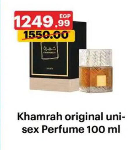 available at الحبيب ماركت in Egypt - القاهرة