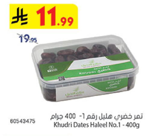 available at بن داود in مملكة العربية السعودية, السعودية, سعودية - مكة المكرمة