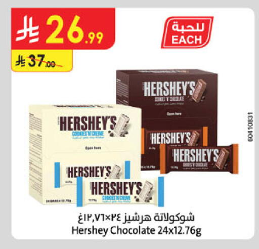 available at Danube in KSA, Saudi Arabia, Saudi - Unayzah