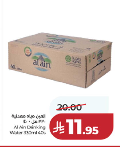 available at لولو هايبرماركت in مملكة العربية السعودية, السعودية, سعودية - مكة المكرمة