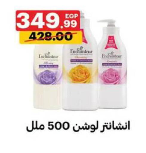 available at الحبيب ماركت in Egypt - القاهرة