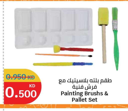 available at سيتي هايبرماركت in الكويت - مدينة الكويت