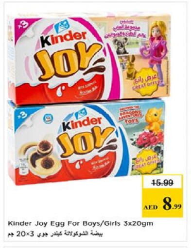 available at Nesto Hypermarket in UAE - Al Ain