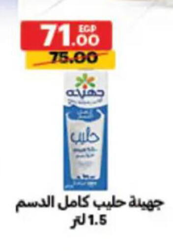 available at Al Habib Market in Egypt - Cairo