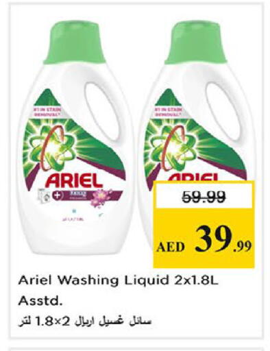 available at Nesto Hypermarket in UAE - Fujairah