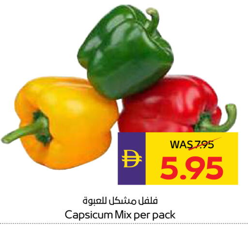 Capsicum available at أدكووب in الإمارات العربية المتحدة , الامارات - رَأْس ٱلْخَيْمَة