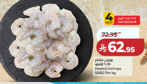 available at لولو هايبرماركت in مملكة العربية السعودية, السعودية, سعودية - مكة المكرمة