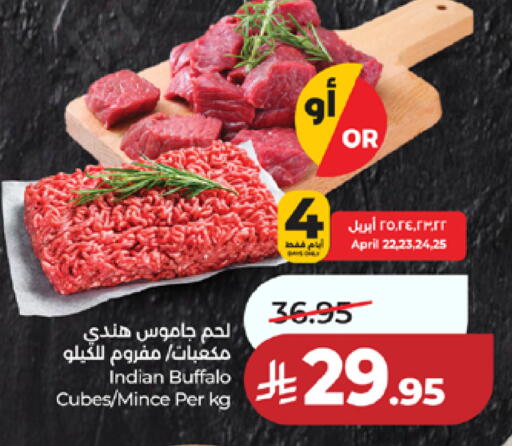 available at LULU Hypermarket in KSA, Saudi Arabia, Saudi - Mecca