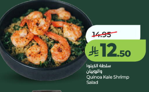 Kale available at لولو هايبرماركت in مملكة العربية السعودية, السعودية, سعودية - مكة المكرمة