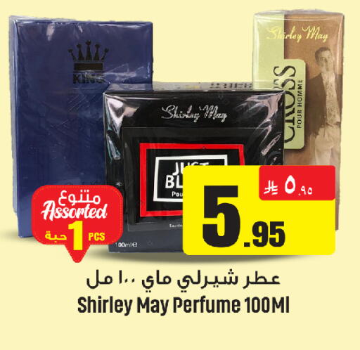 available at مركز التسوق نحن واحد in مملكة العربية السعودية, السعودية, سعودية - الخبر‎