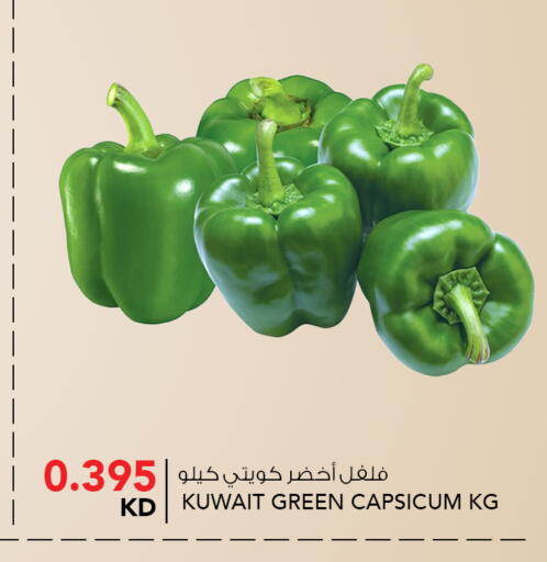 Green Capsicum from Kuwait available at النصر هايبر ماركت in الكويت - محافظة الأحمدي