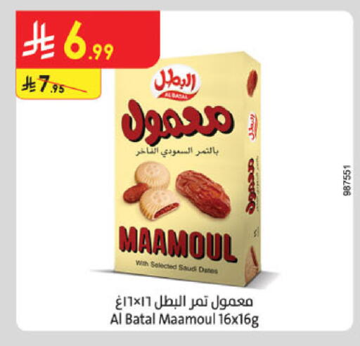 available at الدانوب in مملكة العربية السعودية, السعودية, سعودية - أبها