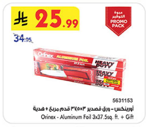 available at بن داود in مملكة العربية السعودية, السعودية, سعودية - مكة المكرمة