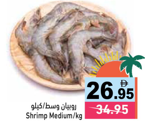 available at أسواق رامز in الإمارات العربية المتحدة , الامارات - الشارقة / عجمان