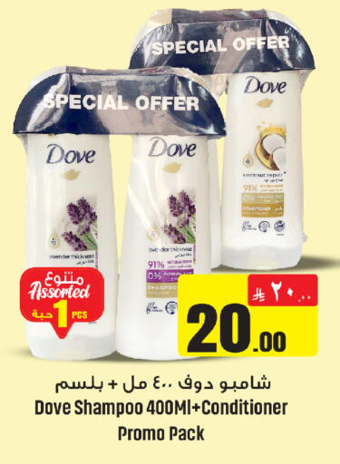 Coconut available at مركز التسوق نحن واحد in مملكة العربية السعودية, السعودية, سعودية - الخبر‎