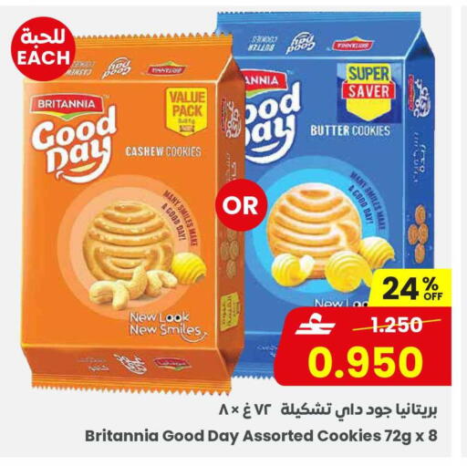 available at مركز سلطان in عُمان - مسقط‎