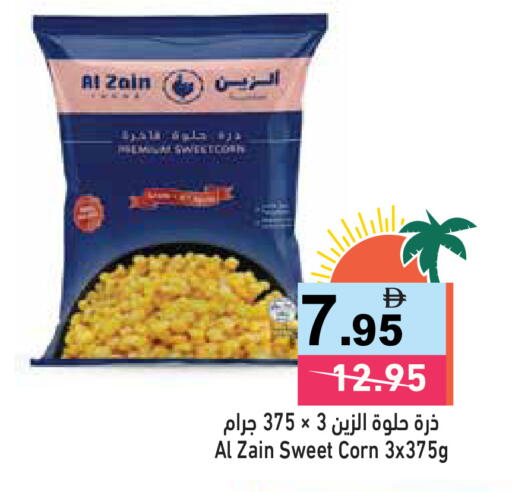 available at أسواق رامز in الإمارات العربية المتحدة , الامارات - الشارقة / عجمان