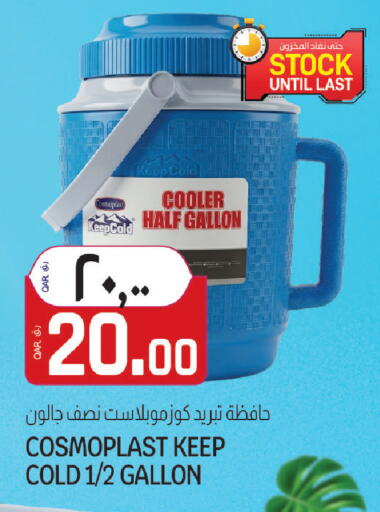 available at كنز ميني مارت in قطر - الوكرة