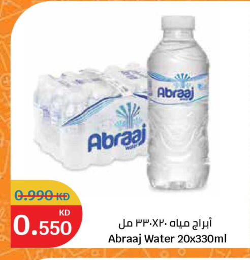 available at سيتي هايبرماركت in الكويت - محافظة الجهراء