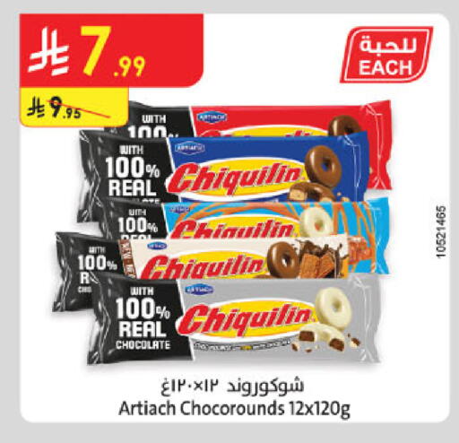 available at الدانوب in مملكة العربية السعودية, السعودية, سعودية - بريدة