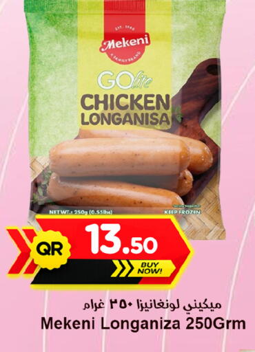 available at Ahla Mart in Qatar - Al Wakra