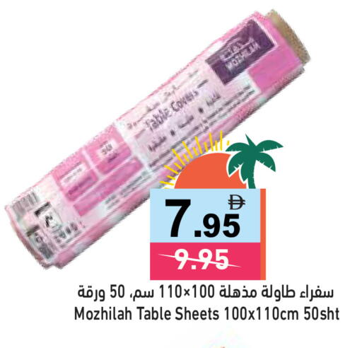 available at أسواق رامز in الإمارات العربية المتحدة , الامارات - الشارقة / عجمان