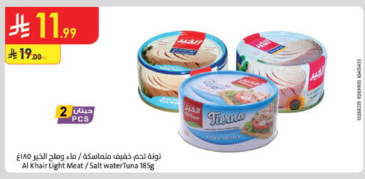 available at الدانوب in مملكة العربية السعودية, السعودية, سعودية - مكة المكرمة