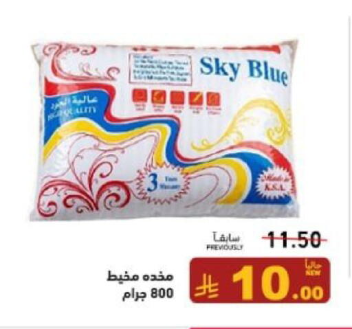 available at أسواق رامز in مملكة العربية السعودية, السعودية, سعودية - حفر الباطن