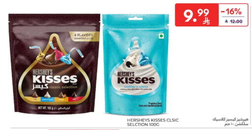 available at كارفور in مملكة العربية السعودية, السعودية, سعودية - المنطقة الشرقية