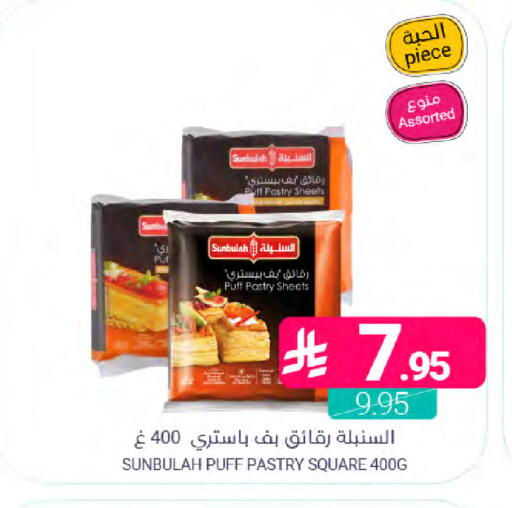 available at اسواق المنتزه in مملكة العربية السعودية, السعودية, سعودية - المنطقة الشرقية