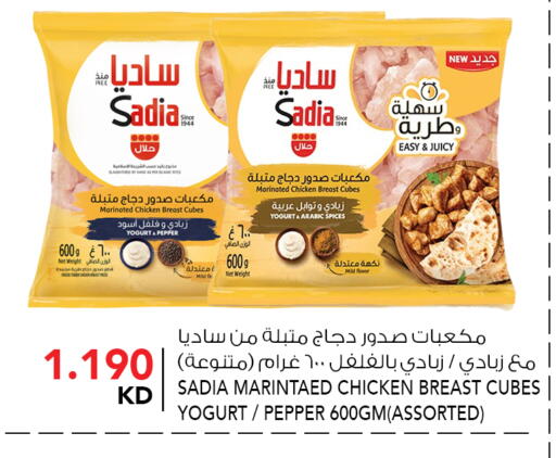 Pepper available at  ALNASSER HYPERMARKET in Kuwait - Kuwait City