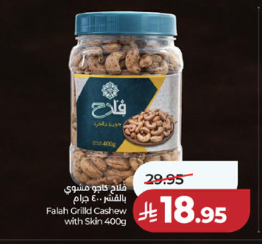 available at LULU Hypermarket in KSA, Saudi Arabia, Saudi - Mecca