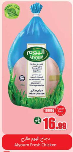 available at Othaim Markets in KSA, Saudi Arabia, Saudi - Jazan