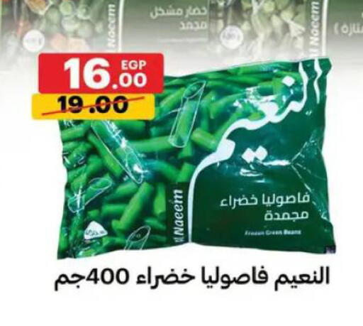 available at Al Habib Market in Egypt - Cairo