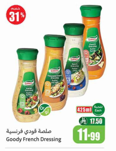 available at أسواق عبد الله العثيم in مملكة العربية السعودية, السعودية, سعودية - مكة المكرمة